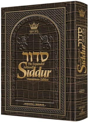 New siddur wasserman p/s ashkenaz alligator l-0