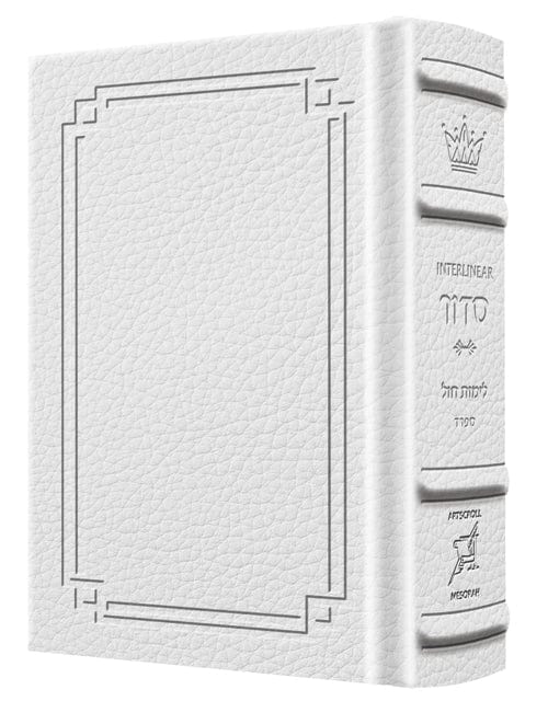 New expanded artscroll siddur wasserman ed. ashkenaz pocket size signature leath-0