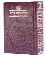 Leather pocket siddur - ashkenaz [allig.]-0