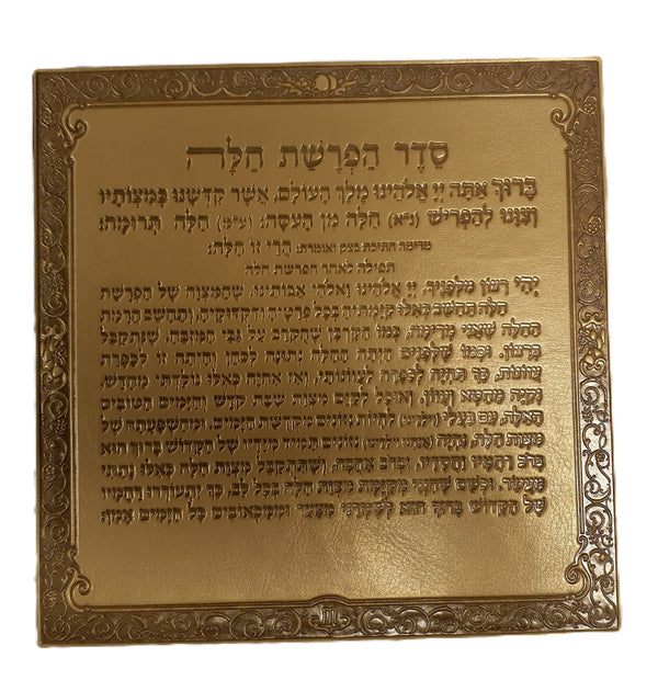 Ahuva Judaica Gifts
