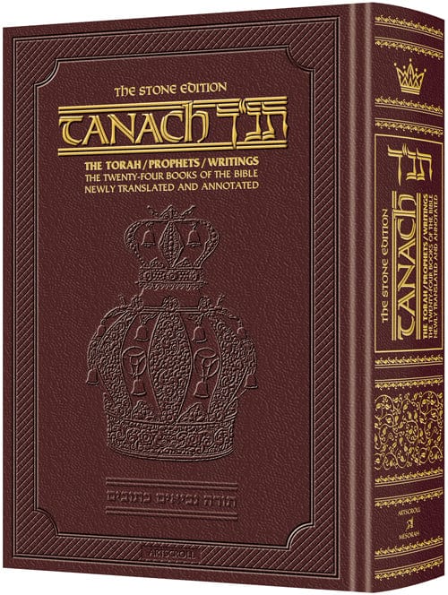 Tanach - student-size [mar. leather]-0