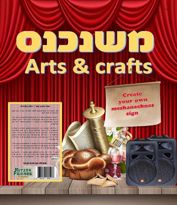 Ahuva Judaica Gifts