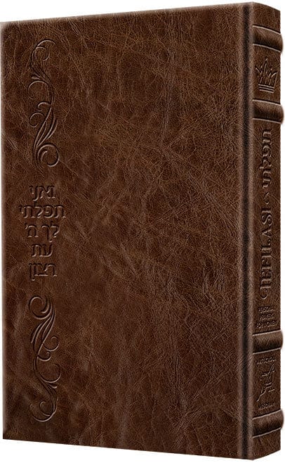 Tefilasi : personal prayers for women - signature leather royal brown-0
