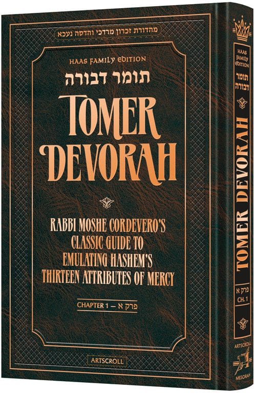 Tomer devorah-0