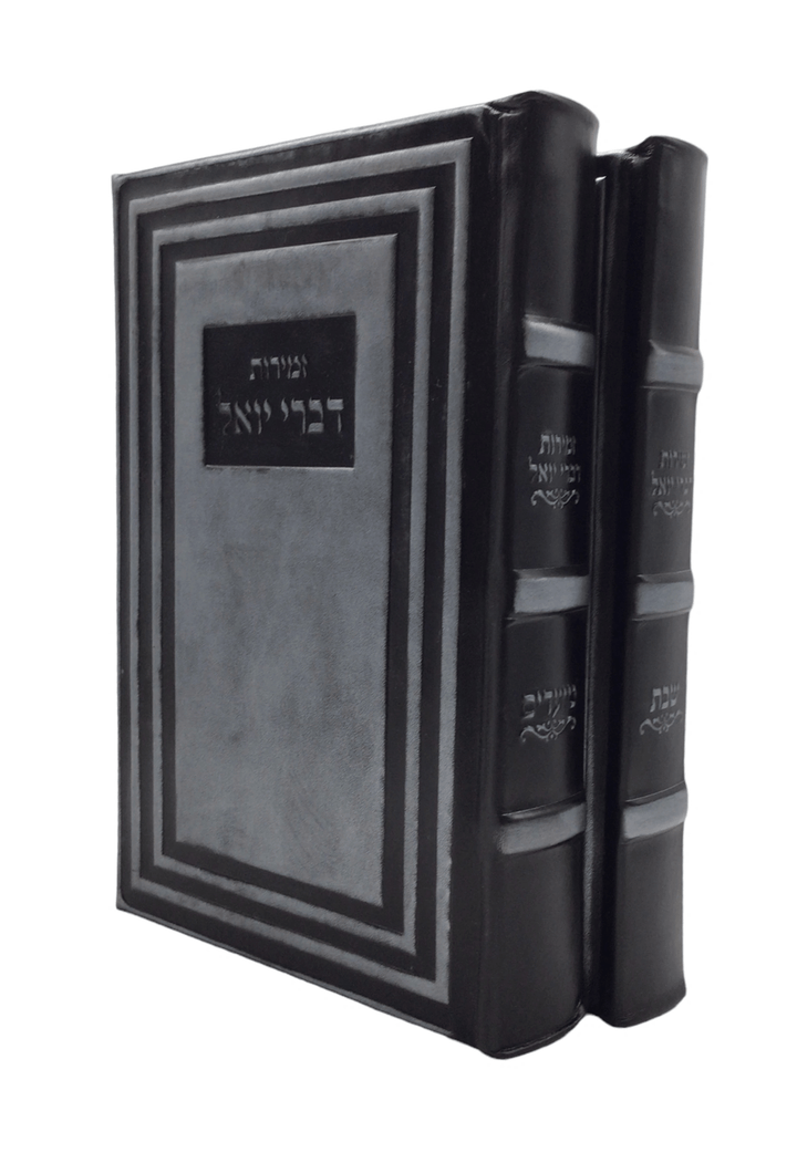 Ahuva Best of Discount Judaica