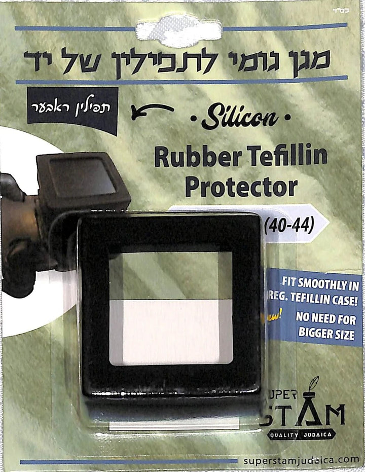 Tefillin Protector Rubber Flexible Protective Cover for Tefillin Shel Yad Fits of Tefillin 40-44-0