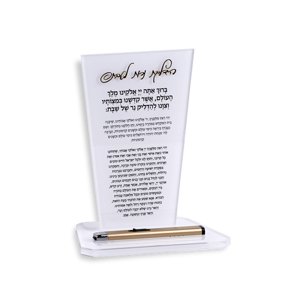 Ahuva Judaica Gifts