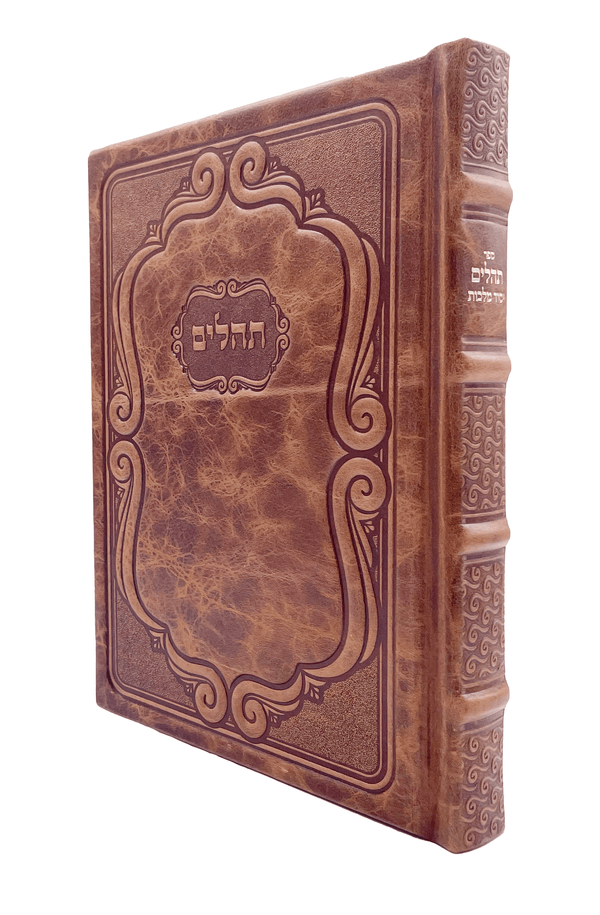 Ahuva Best of Discount Judaica