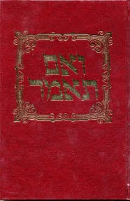 V'im tomar (vol. 6) [hebrew] (h/c)-0