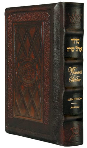 Siddur-women's- f/s ashk. yer. leather 2 tone-0