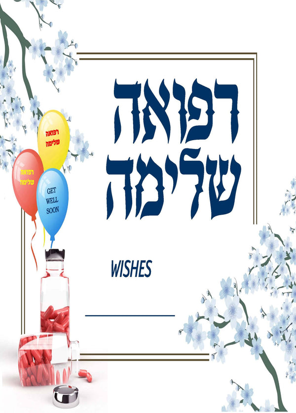 Ahuva Judaica Gifts