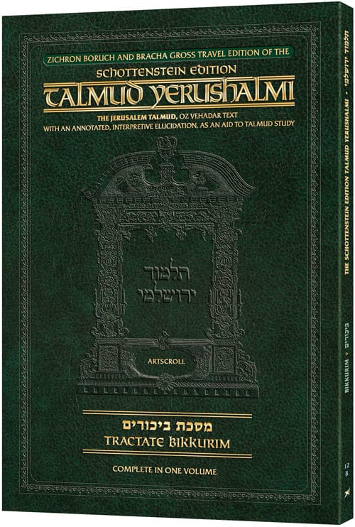 Schottenstein travel ed talmud yerushalmi - bikkurim-0