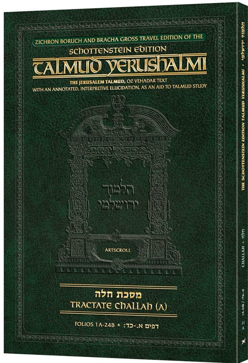 Schottenstein travel ed talmud yerushalmi - challah b-0