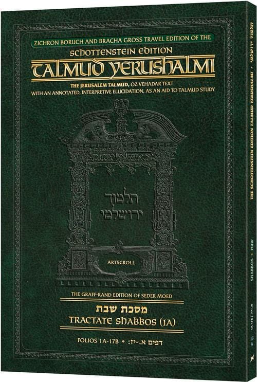 Schottenstein travel ed talmud yerushalmi - shabbos 1a-0