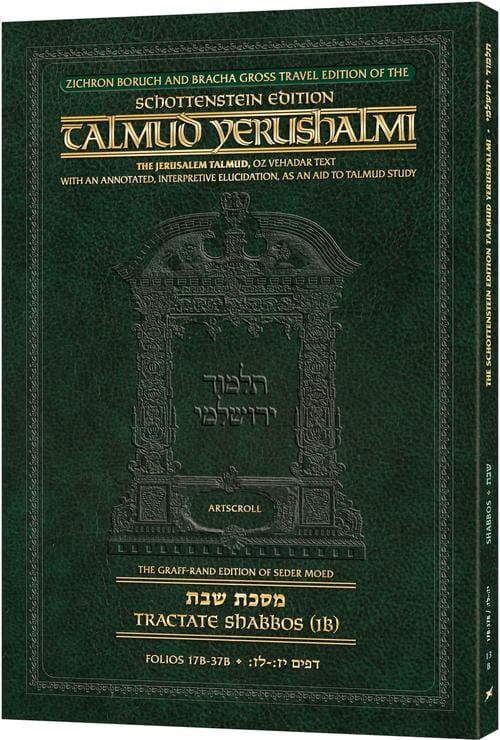 Schottenstein travel ed talmud yerushalmi - shabbos 1b-0