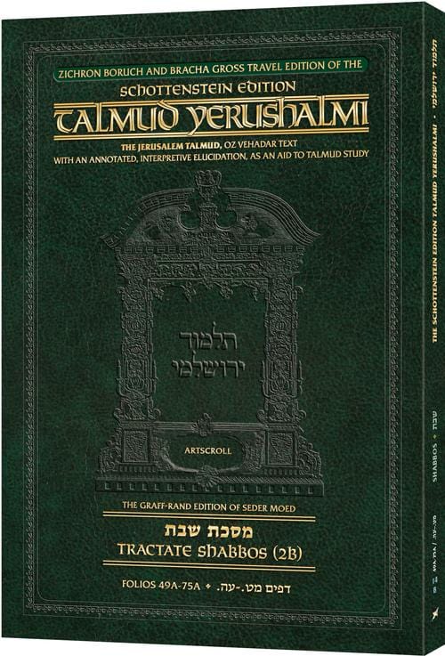 Schottenstein travel ed talmud yerushalmi - shabbos 2b-0