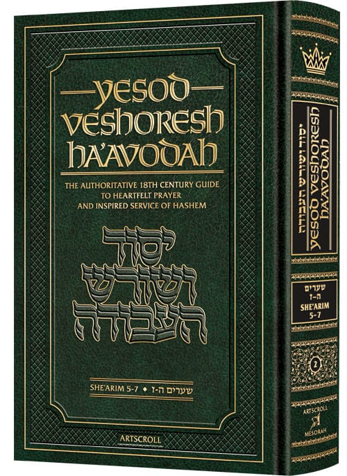 Yesod veshoresh ha'avodah vol.2-0