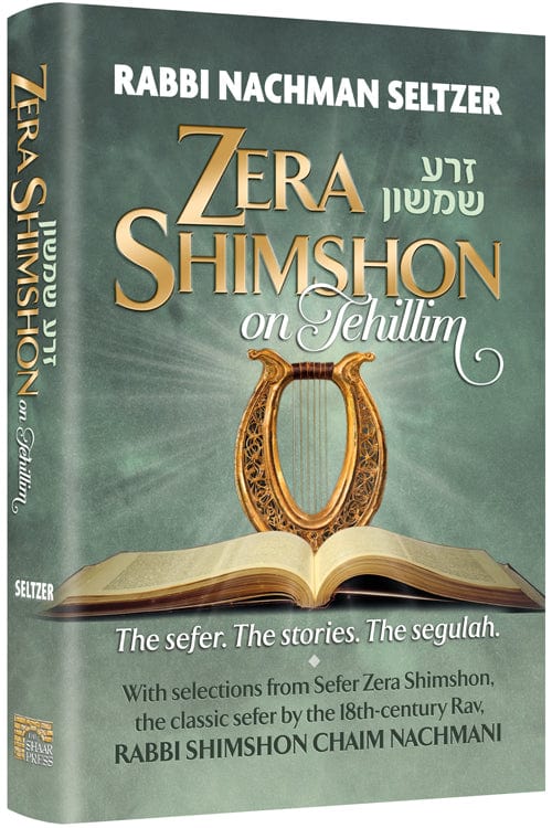Zera shimshon on tehillim-0