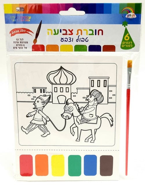 Ahuva Judaica Gifts