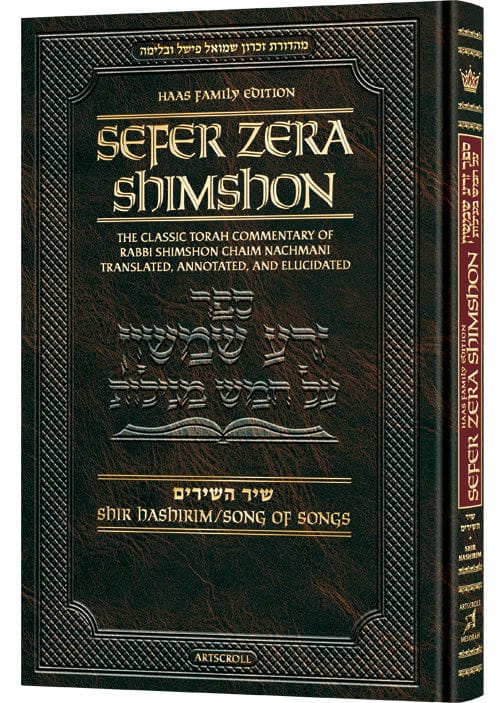 Zera shimshon megillas shir hashirim-0