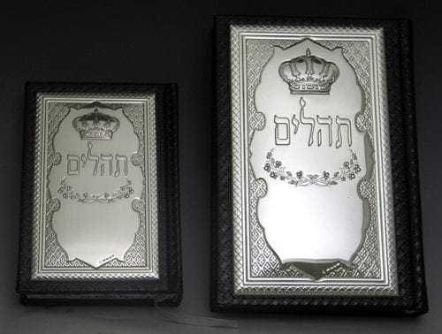 Ahuva Judaica