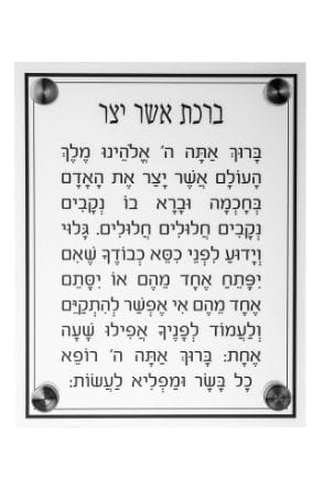 Ahuva Judaica