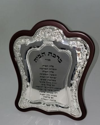 Ahuva Judaica