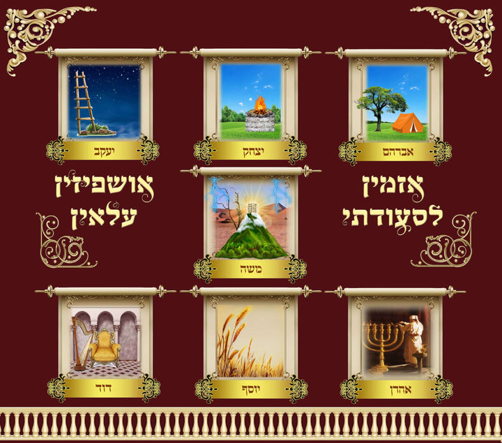 Sukkah Poster UV Coated 24x19"-0