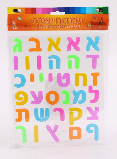Alep Beth Gel stickers-0
