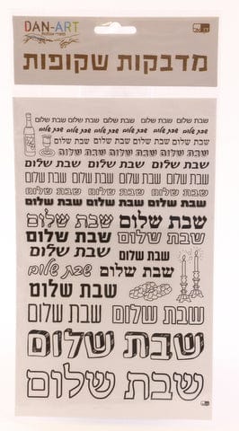 Shabbat Shalom Black Transparent Stickers Page 15X24.5 cm-0