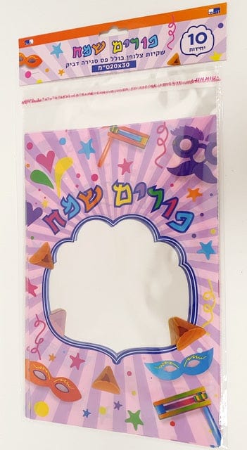 Pack Of 10 Cellophane Bags Purim Samech With Adhesive 20x30 cm (420/12)-0