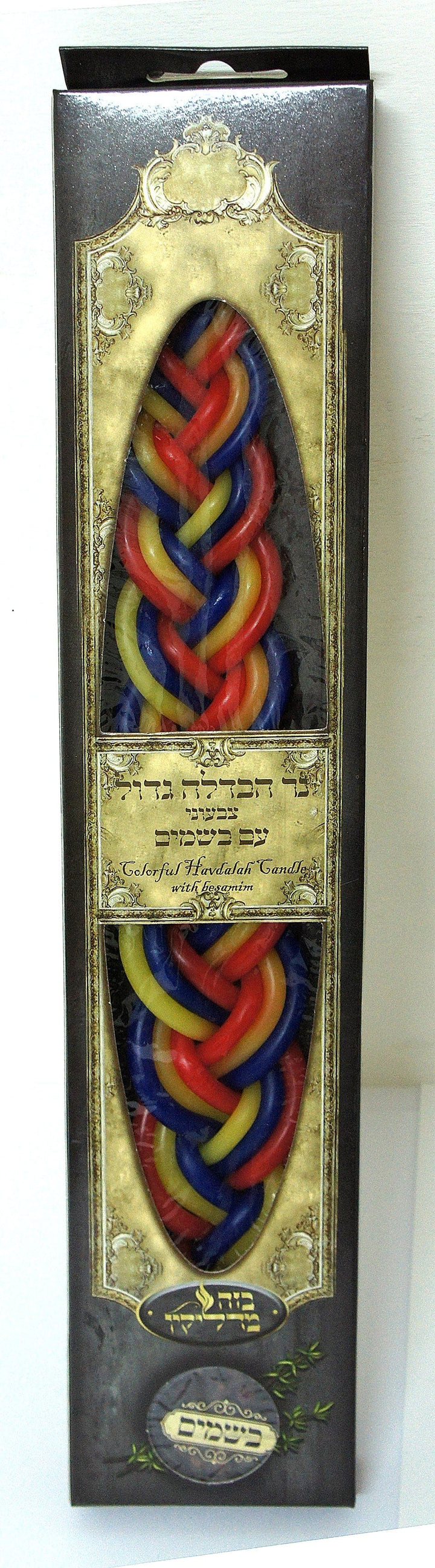 Large Decorated Havdalah With Besomim - Colored 11.5"-0