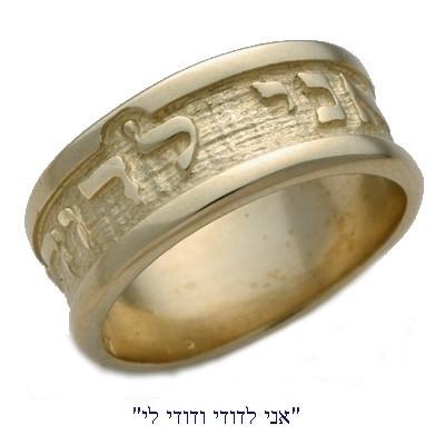 14Kt Solid Gold Wedding Ring 
