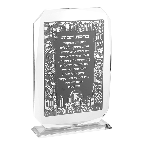 Birchat Habayit Crystal Silver Plaque 10"hx7-0