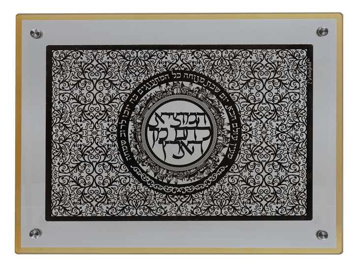 Glass Challah Board With Gold Hamotzie lechem 15x10.5"-0