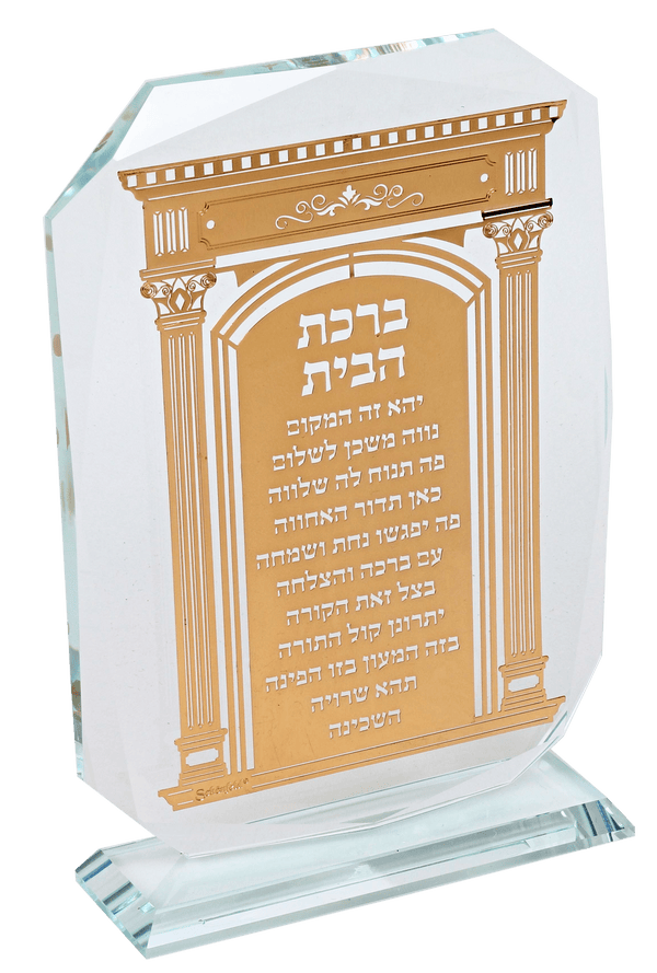 Crystal Birchat Habayit On Gold Plate 7"hx5"-0
