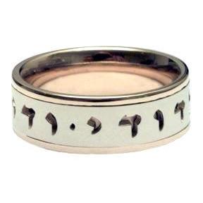 2 Toned Hebrew Ring 14 Karat Band 
