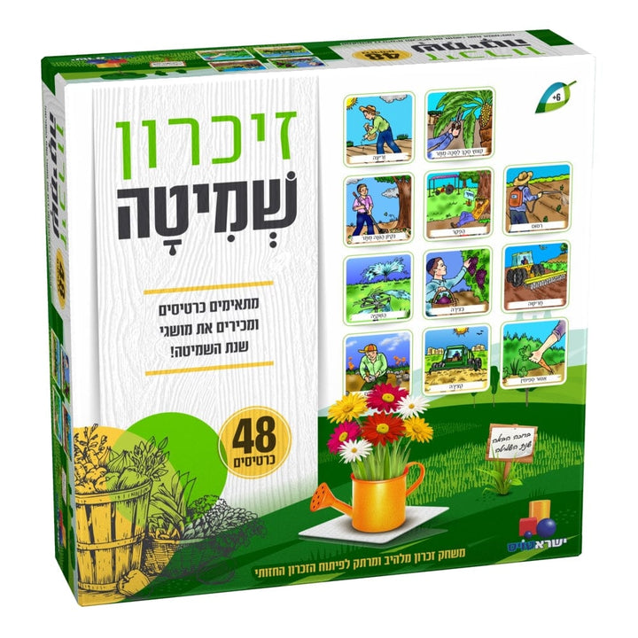 Shmita Memory Game-0