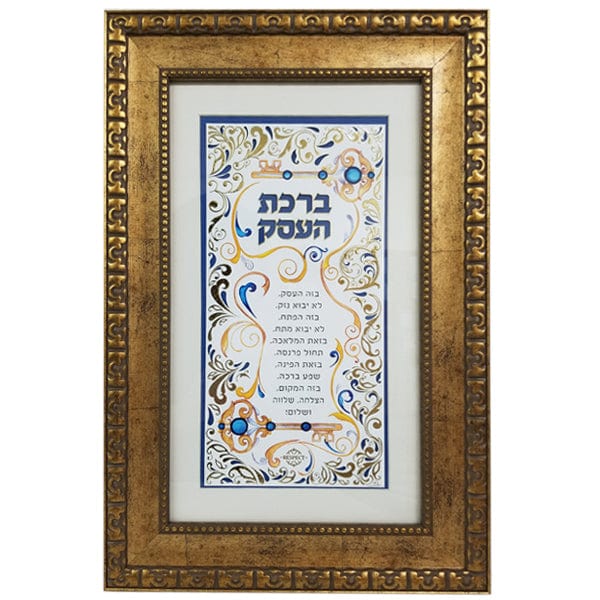 Ahuva Best of Discount Judaica