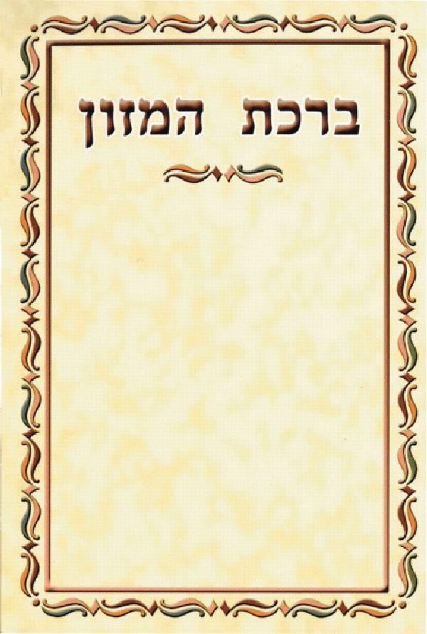 3 Fold Beige And Colored Border 