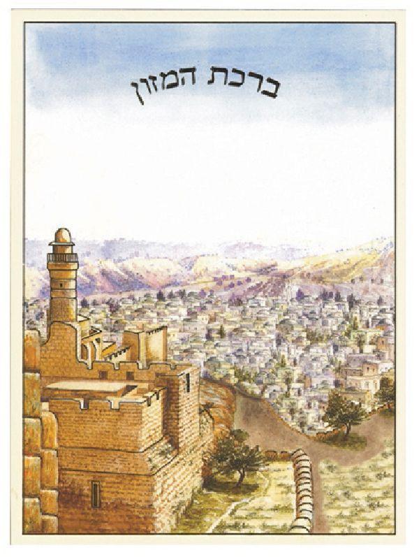 3 Fold Laminated Hebrew Bencher -Jerusalem Scene 