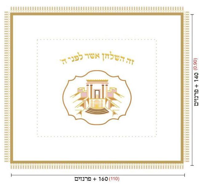 3 Piece Synagogue Velvet Star of David Set Beit Hamikdash Temple 