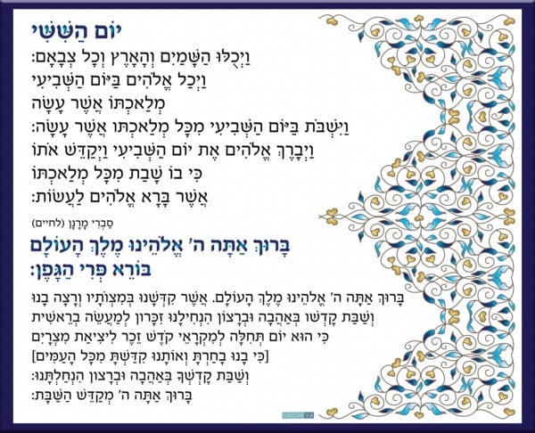 Challah Cover Digital Printing