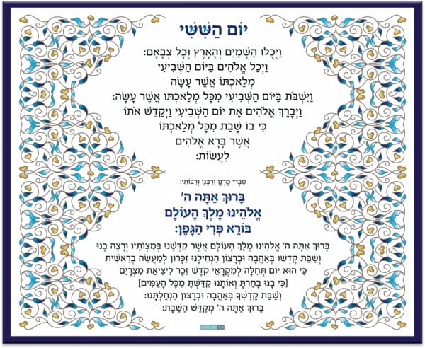 Challah Cover Digital Printing