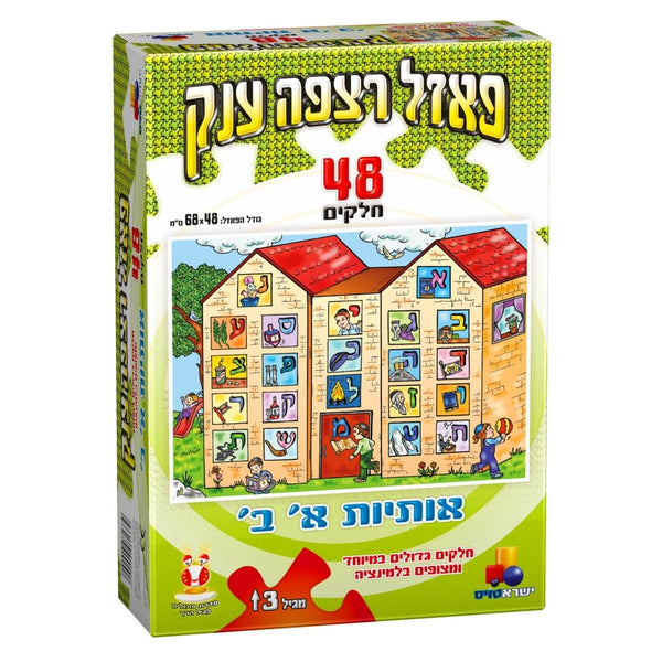 Aleph Beth Large Floor Puzzle 48 pc-0
