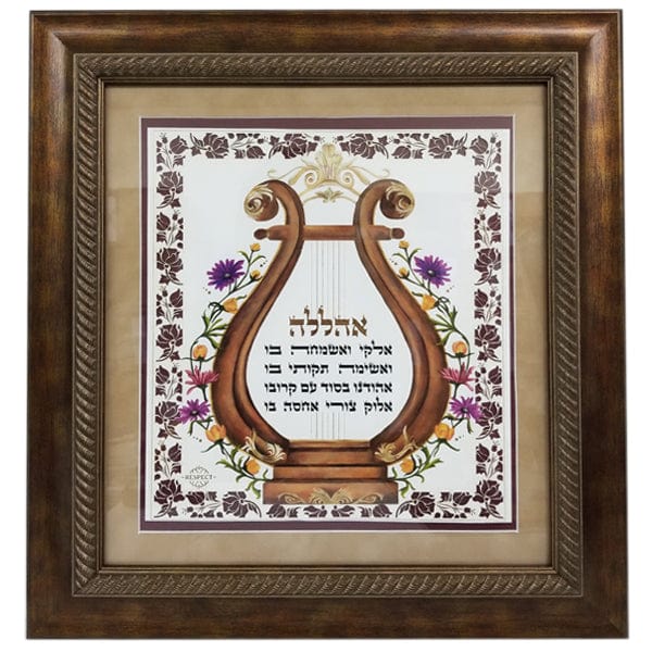 Ahuva Best of Discount Judaica