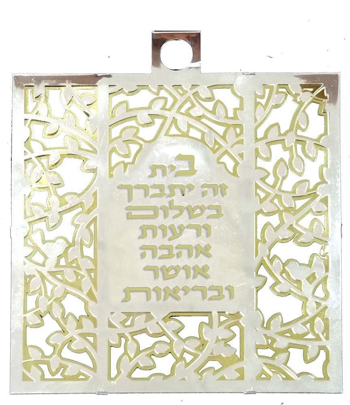 45 Hebrew Laser Cut Wall Hangers Gold & Silver Decor 