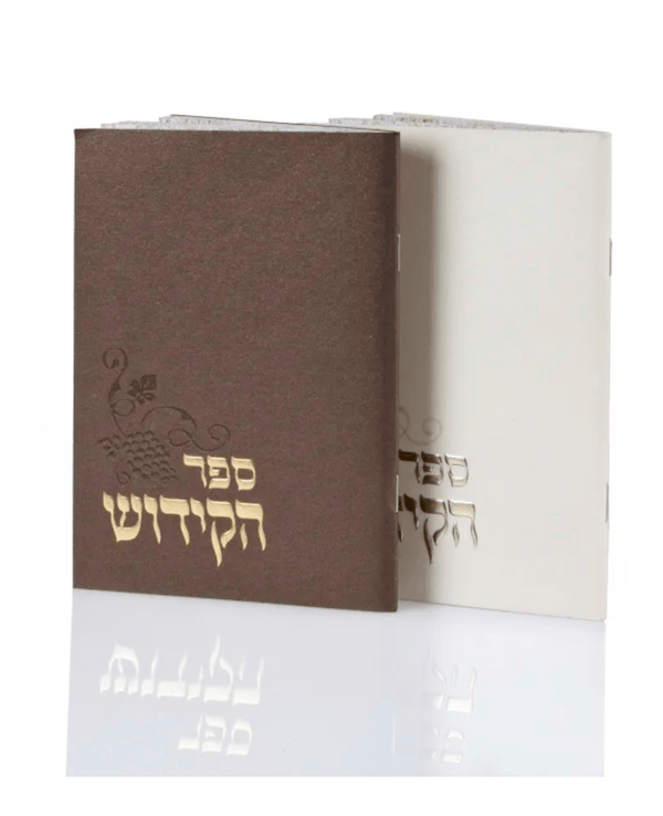 Zemirot Shabbat Pearl & Gold Cover EDUT MIZRACH 4.5x6.5"-0