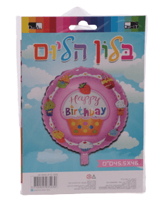 Happy Birthday Round Helium Balloon-0