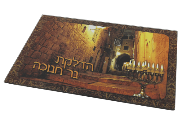 Chanukah Menorah Tray Tempered Glass -Menorah In Jerusalem Street 13.5 x 9.5"-0
